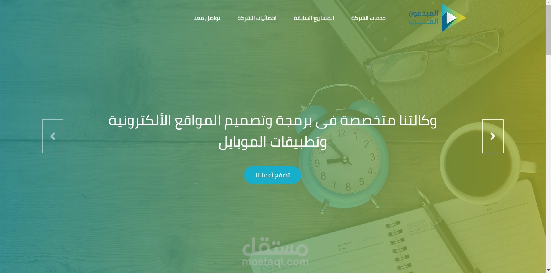 صفحه هبوط لشركة