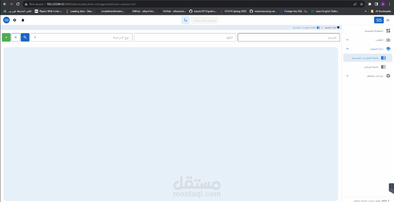 ادارة البيانات التعلمية للطلاب