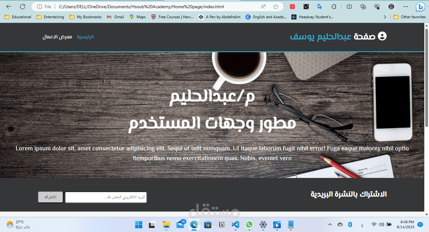 موقع شخصي