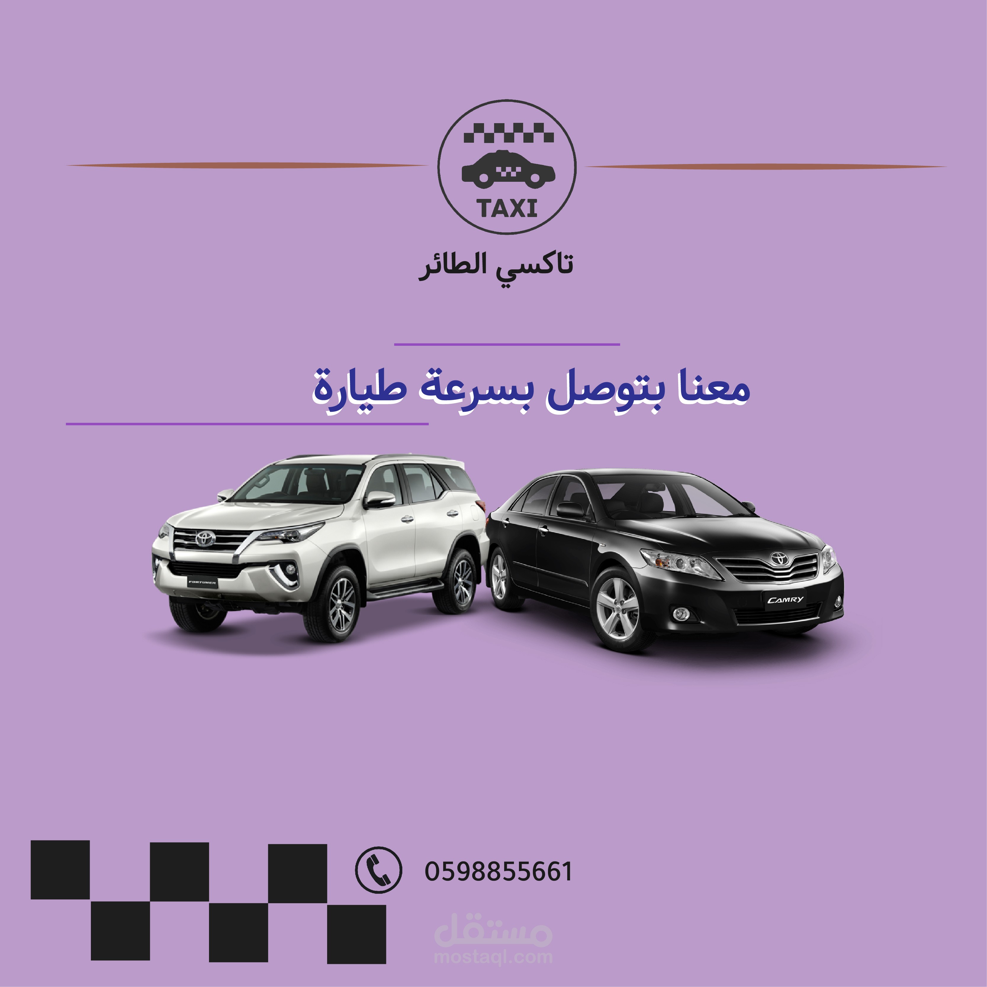 تصميم إعلان لمكتب سيارات