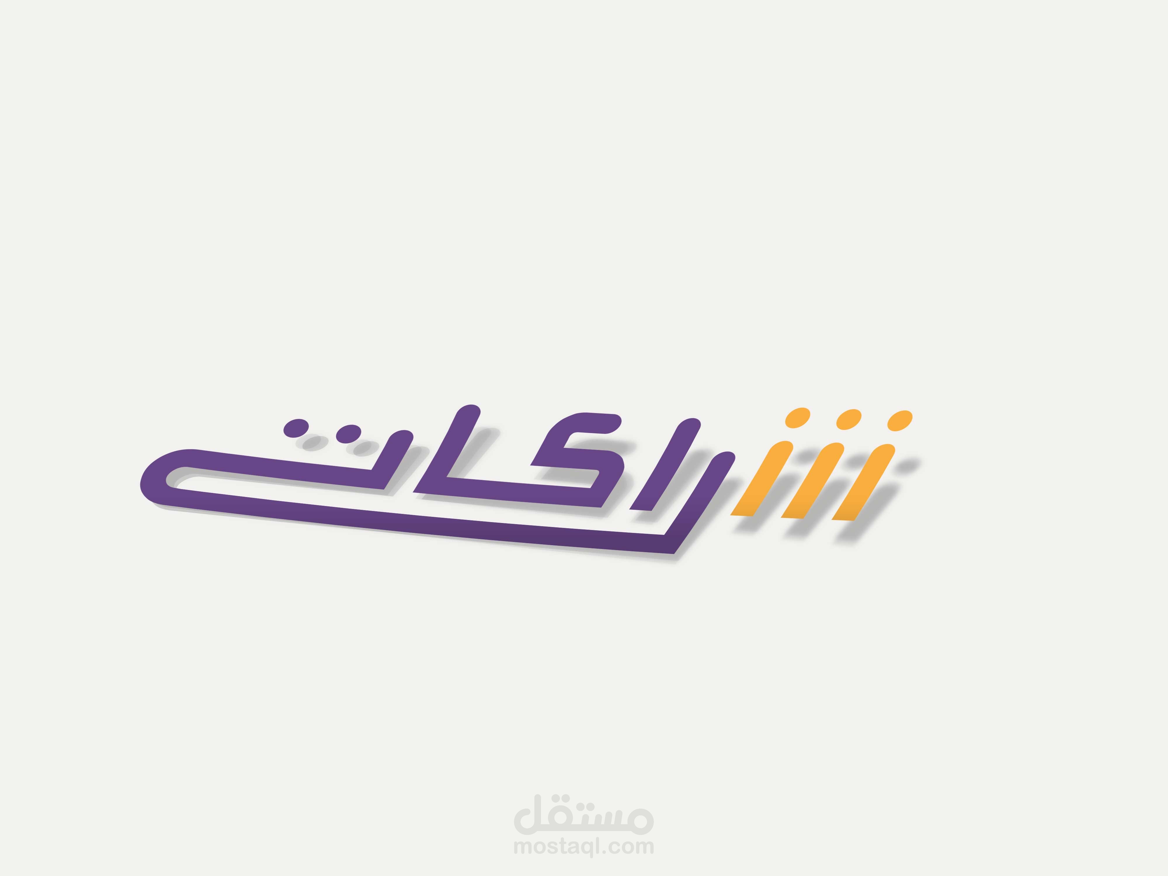شعار شراكات