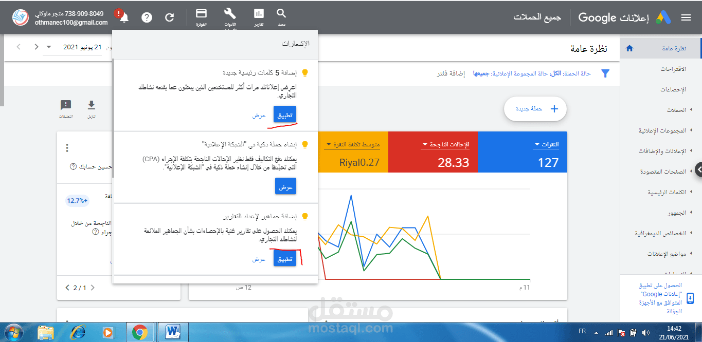 حملات الأدوورد