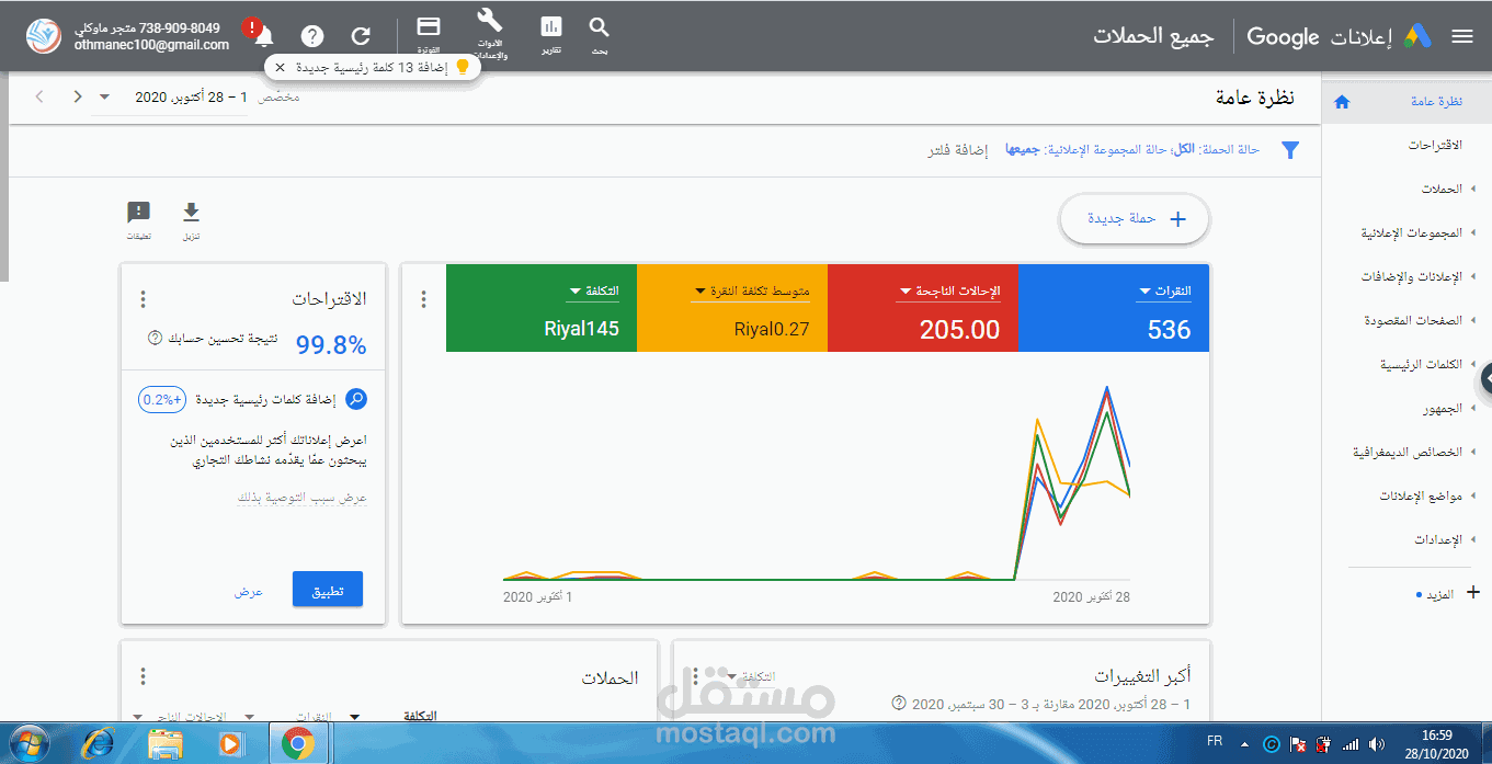 حملات إعلانية