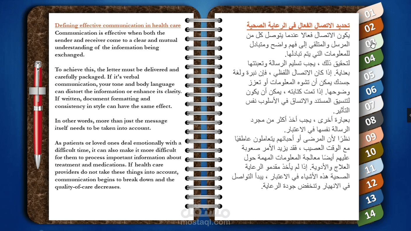 بحث علي power point