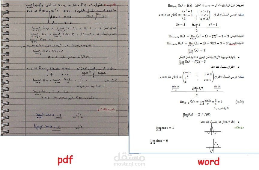 تفريغ معادلات رياضية