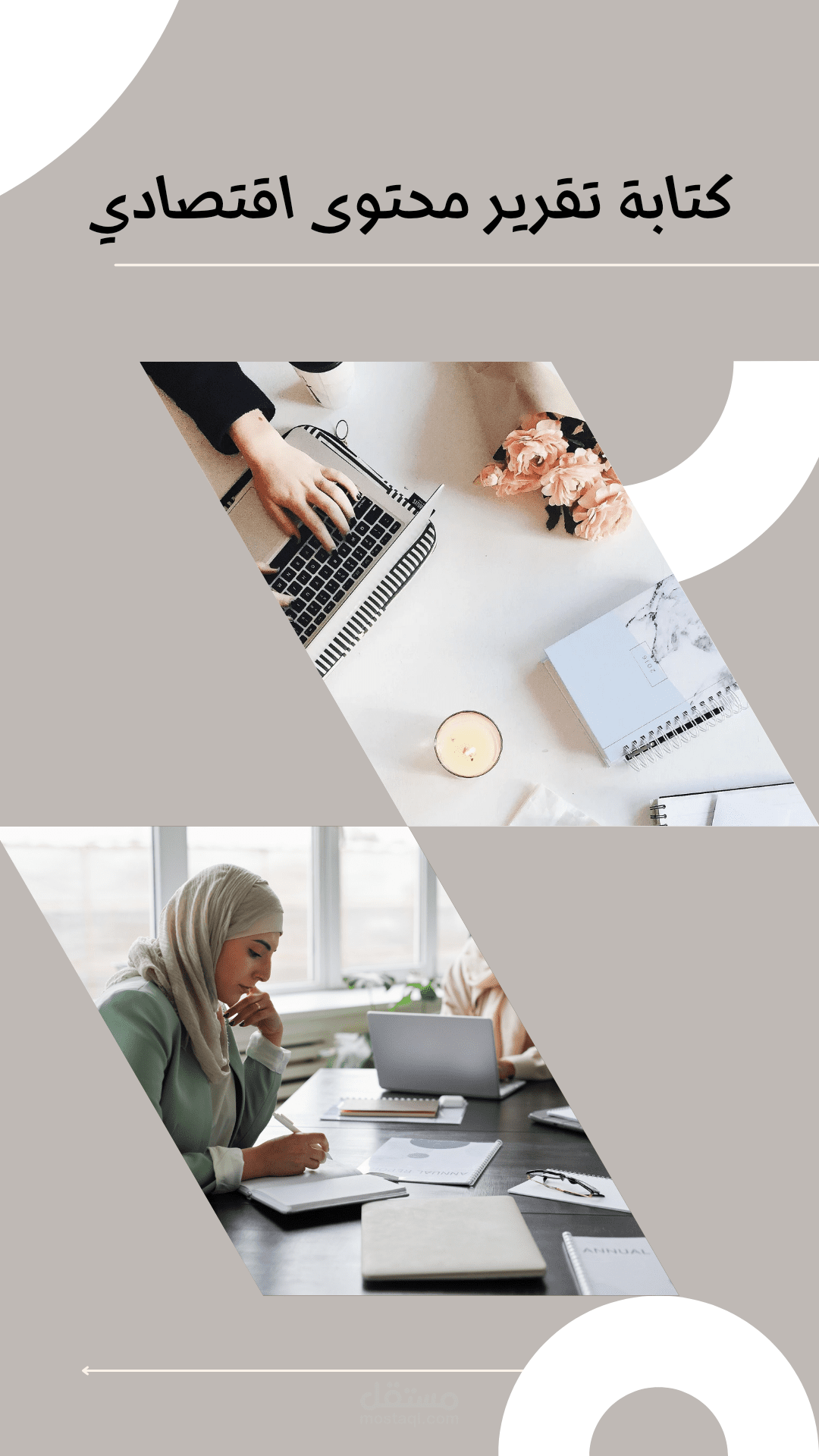 تقرير عن الشركة السعودية (سدافكو) ومنتج حليب السعودية