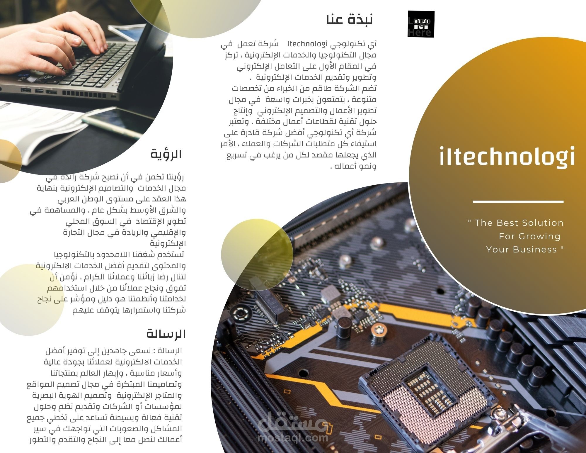 كتابة وتصميم بروفايل شركة