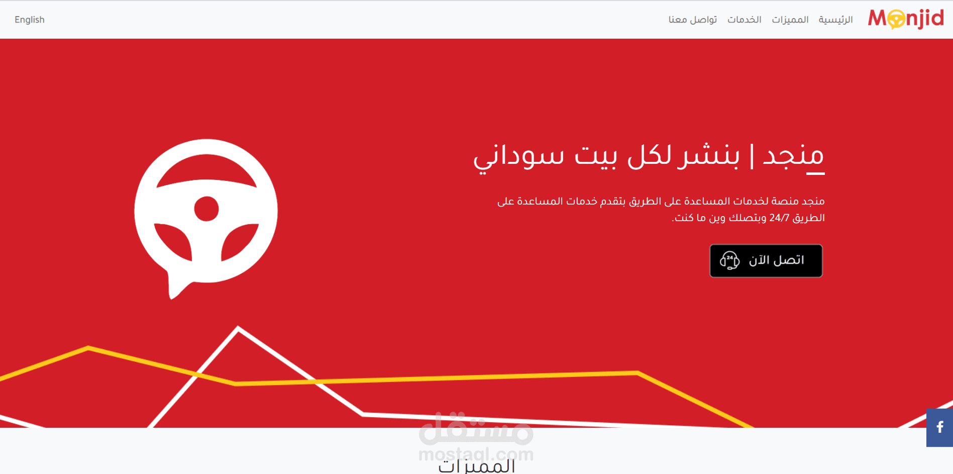 موقع الكتروني لشركة ناشئة