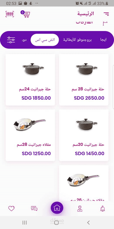 برمجة تطبيق متجر الكتروني