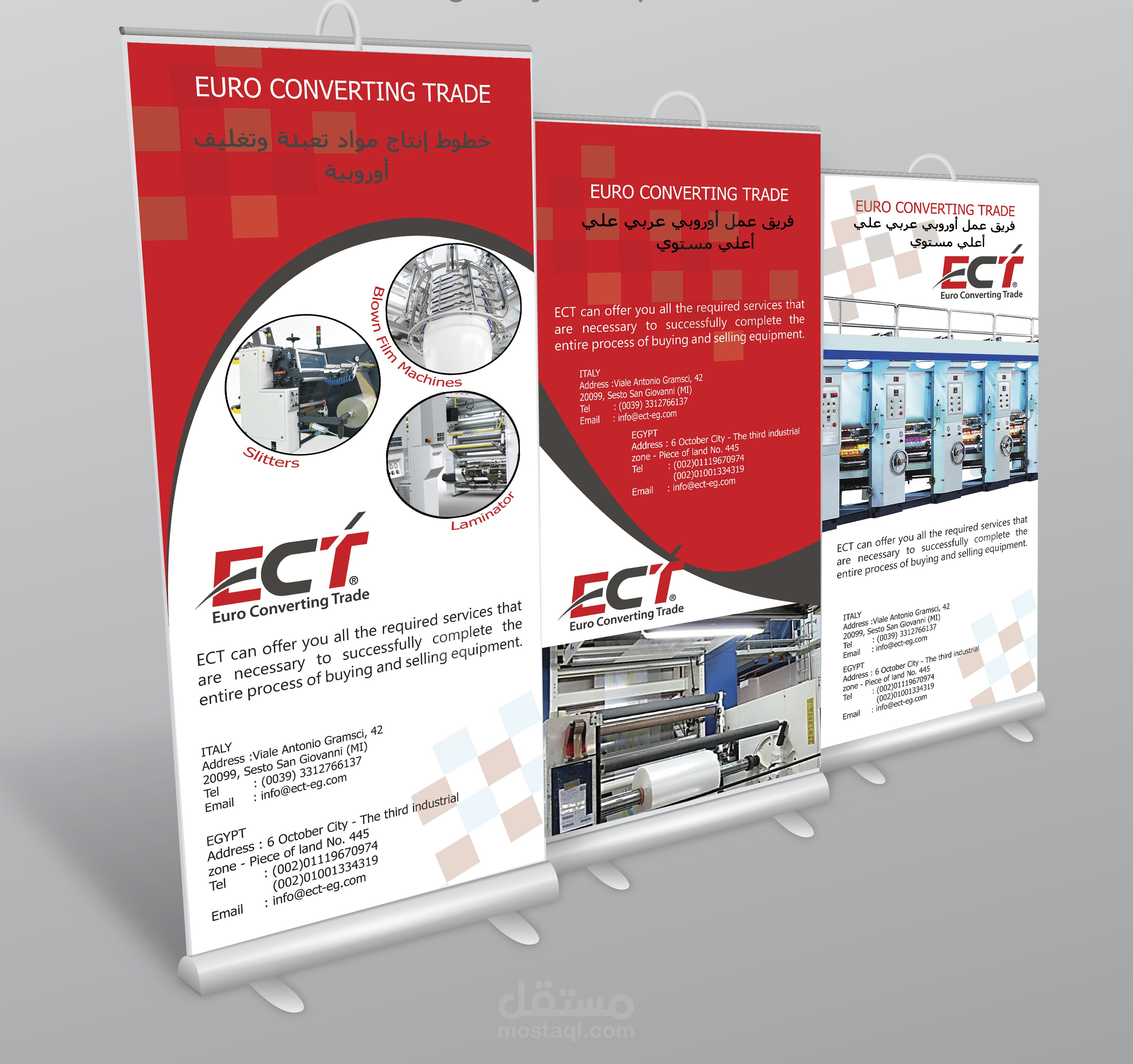 تصميم رولاب ..