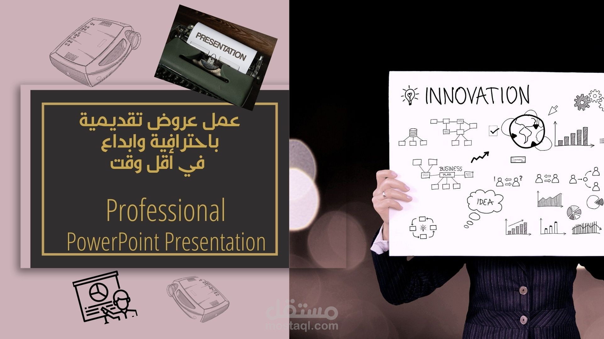 تصميم عروض تقديمية باوربوينت باحترافية وإبداع
