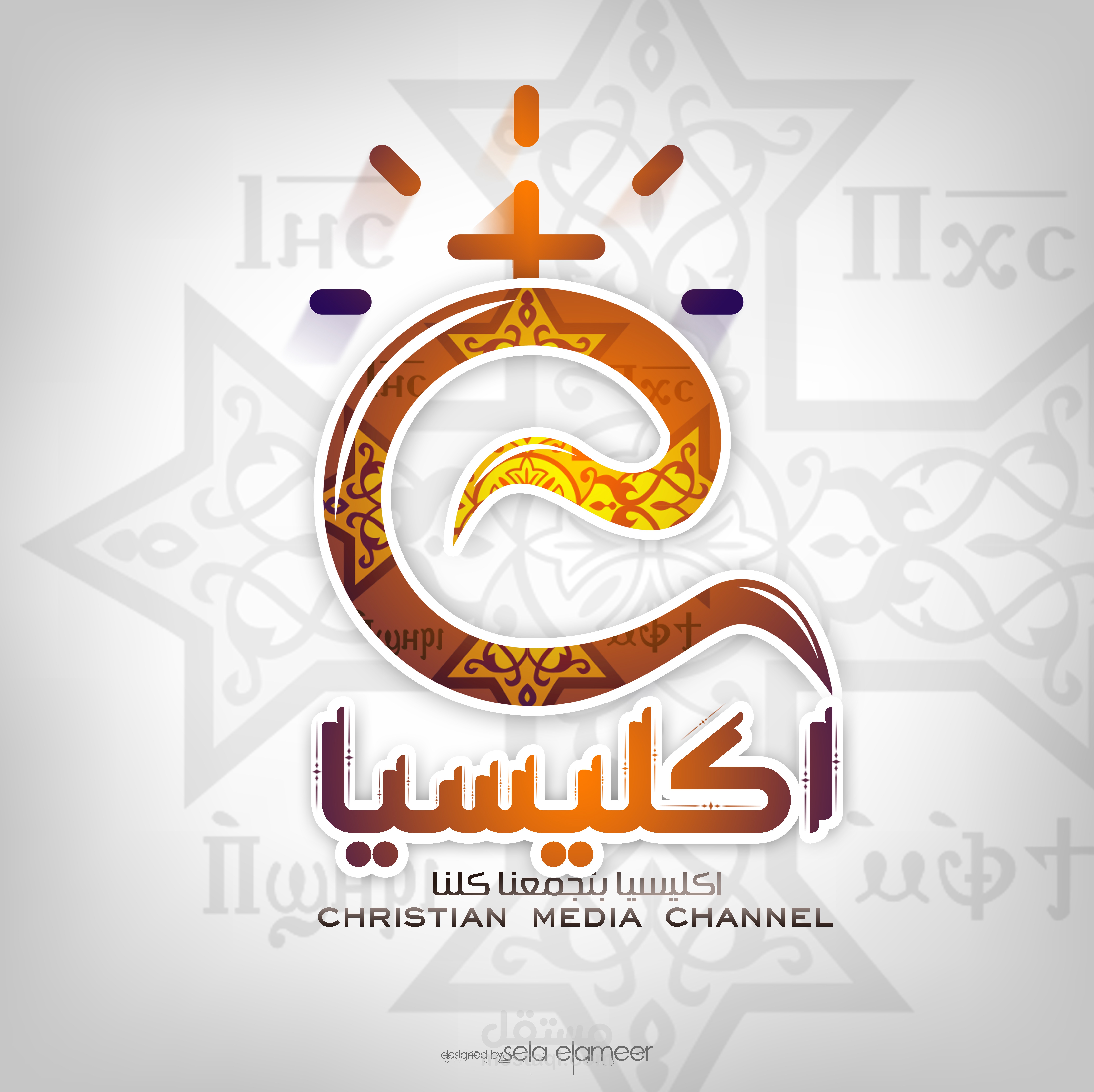 Eklisia Channel LOGO