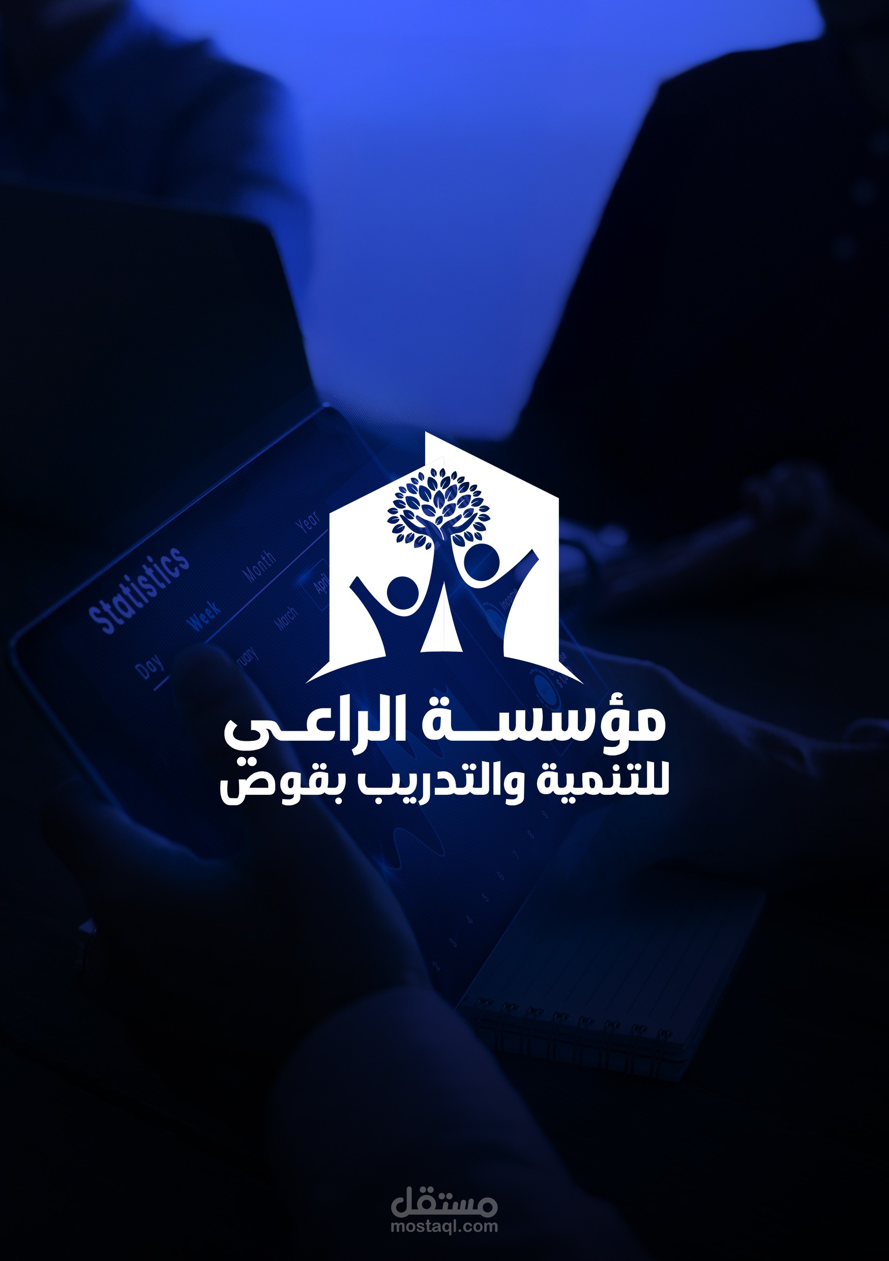 مؤسسة الراعي للتدريب والتنمية