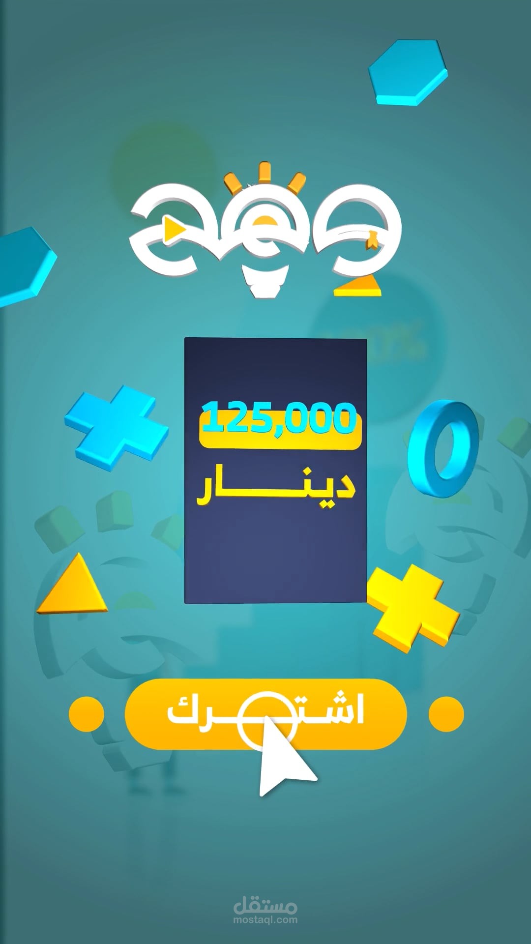 موشن جرافيك 3D