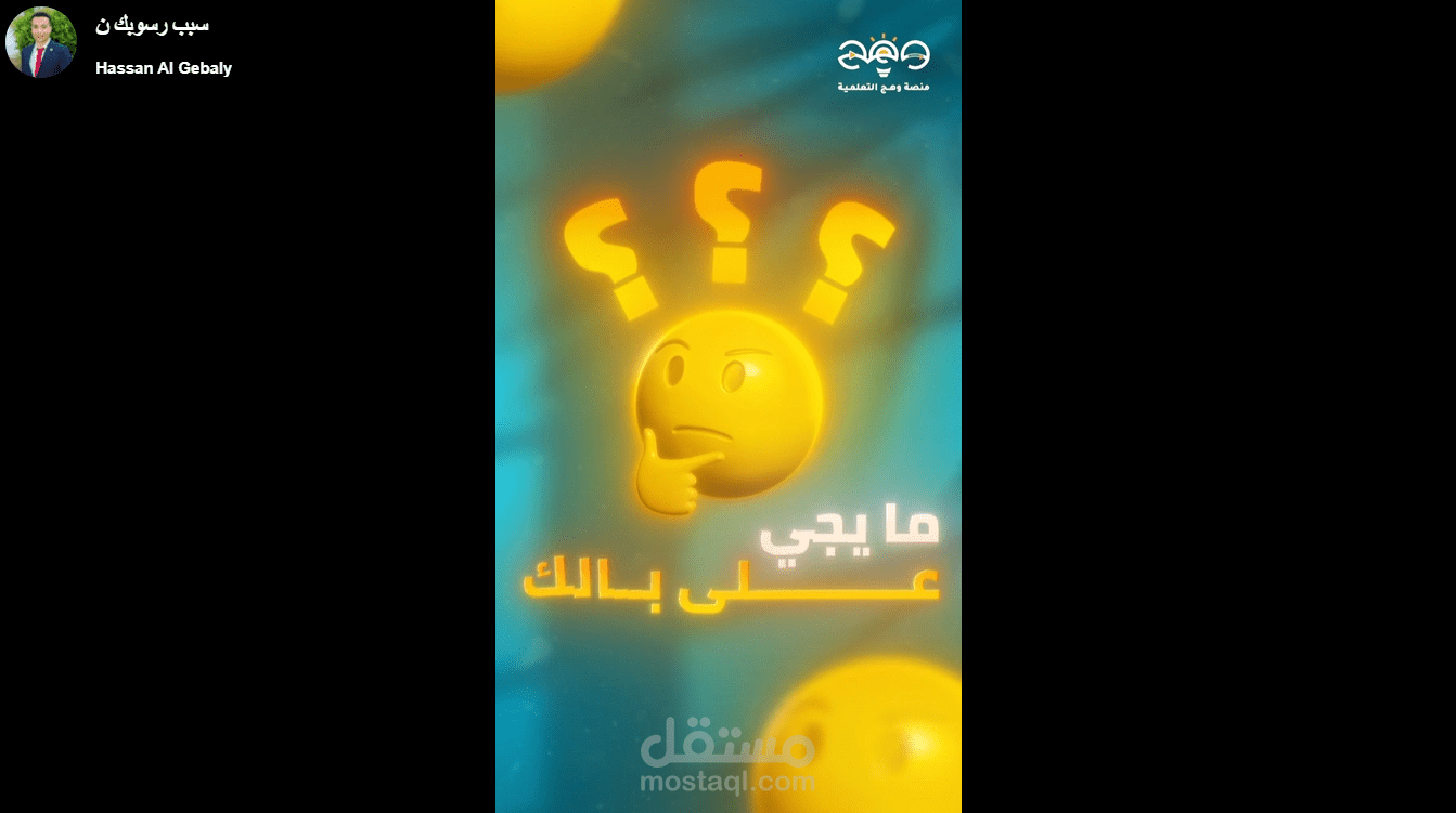 ريلز احترافي - Video Reel