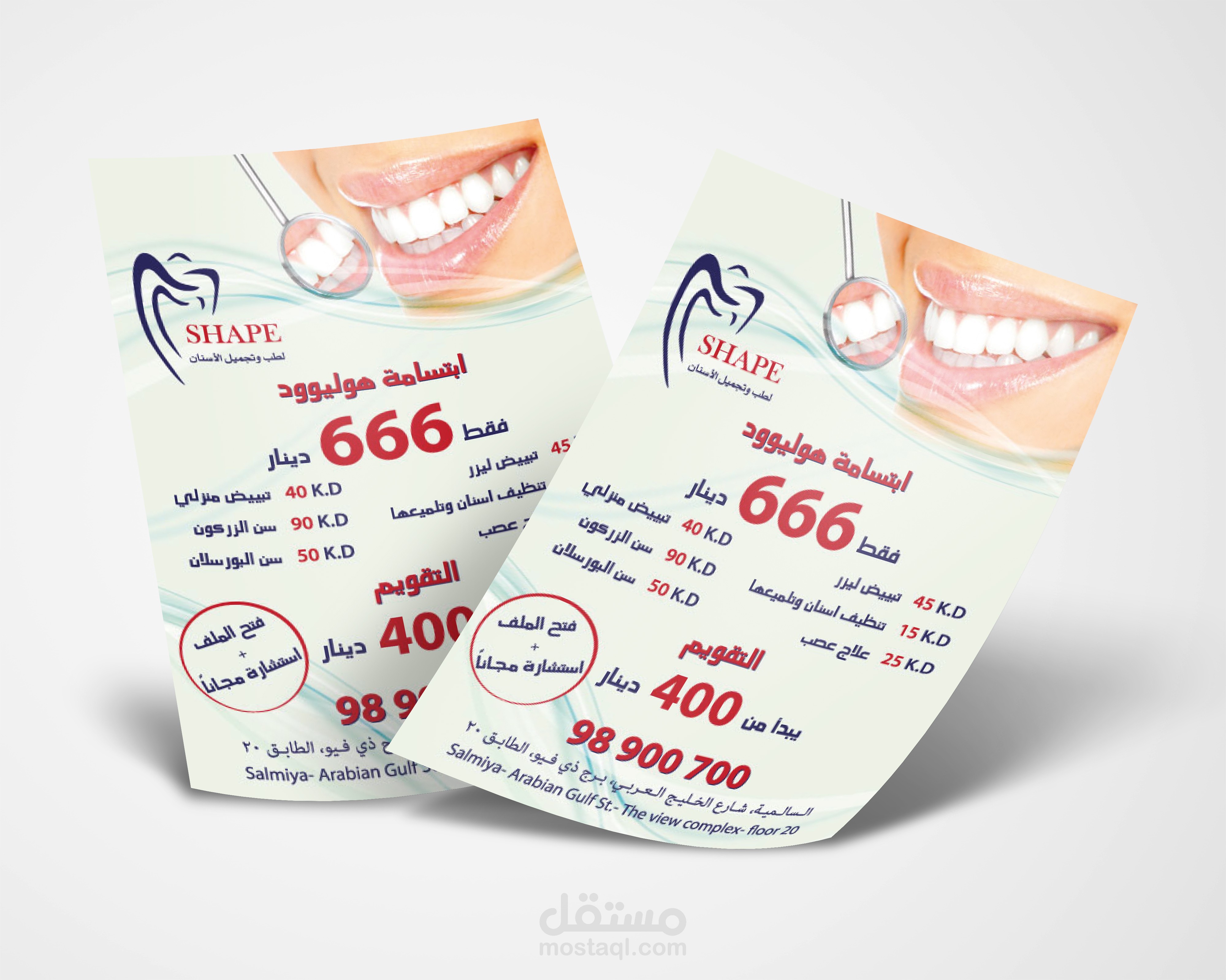فلاير - Flyer