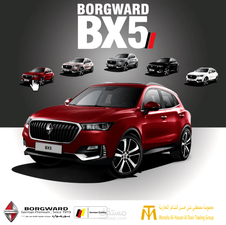 تصميم جرافيك و تصميم رسوم متحركة لحملة اعلانية لوكيل سيارات Graphic Design and Motion Graphic