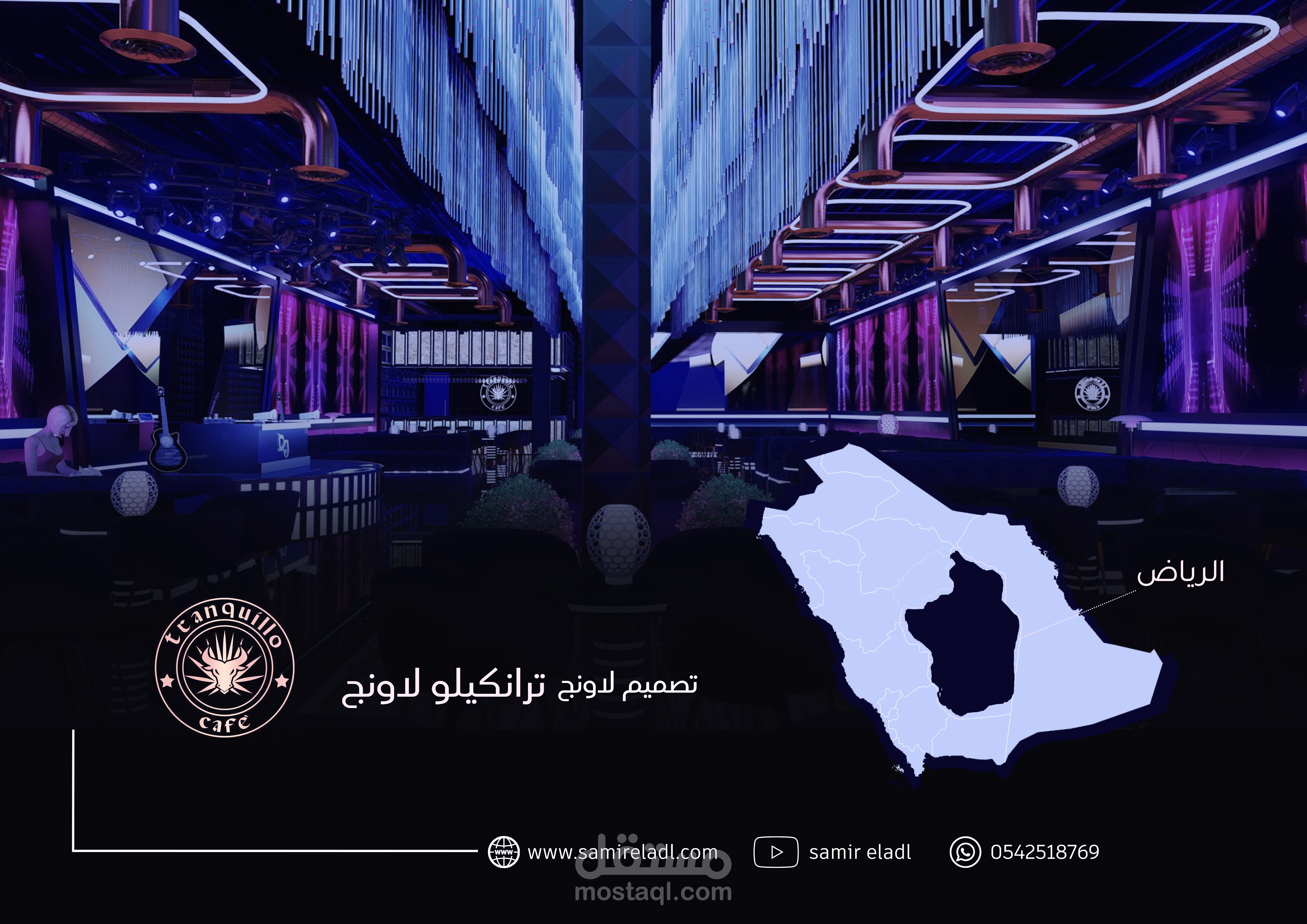 تصميم لاونج Tranquillo Cafe  interior design