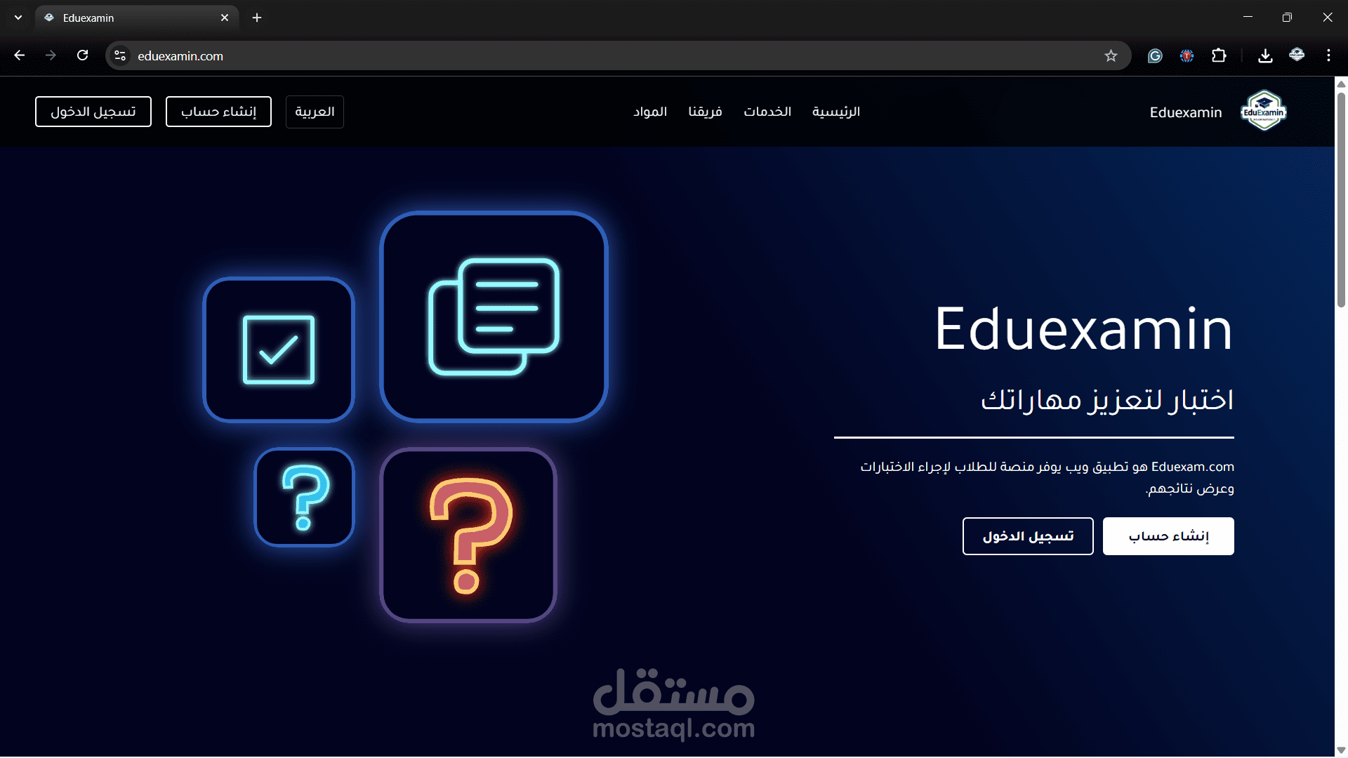 موقع Eduexamin