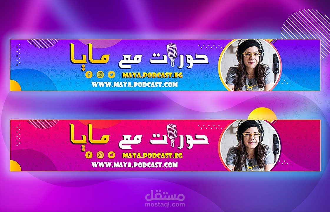 غلاف قناة يوتيوب