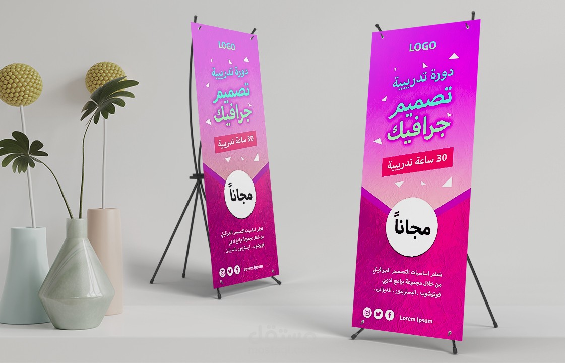 تصميم رول اب