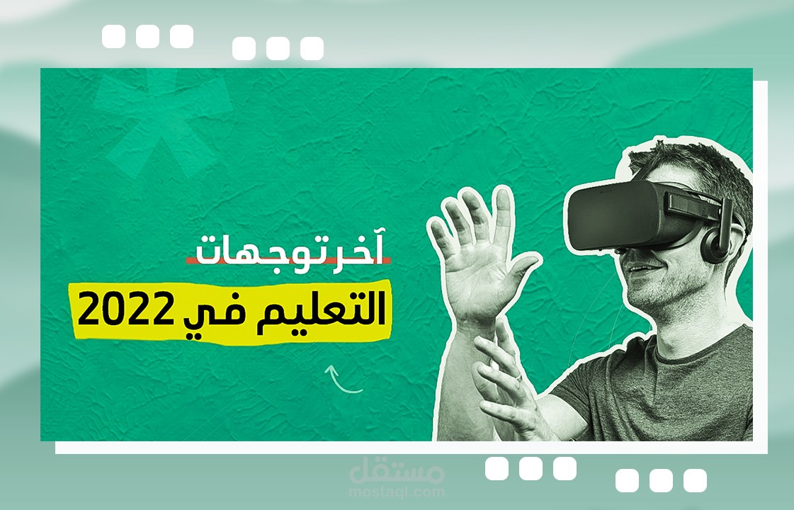 بوست سوشيال ميديا اخبار لمؤسسة تعليمية