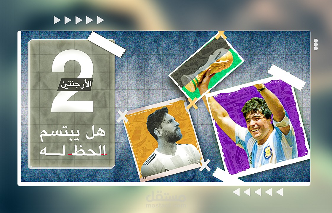 بوست سوشيال ميديا عن الأرجنتين في كأس العالم قطر 2022