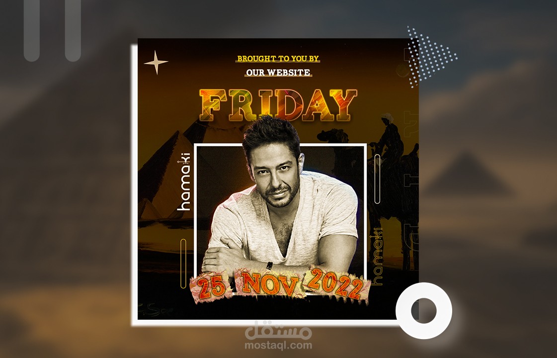 بوستر لحفلة حماقي