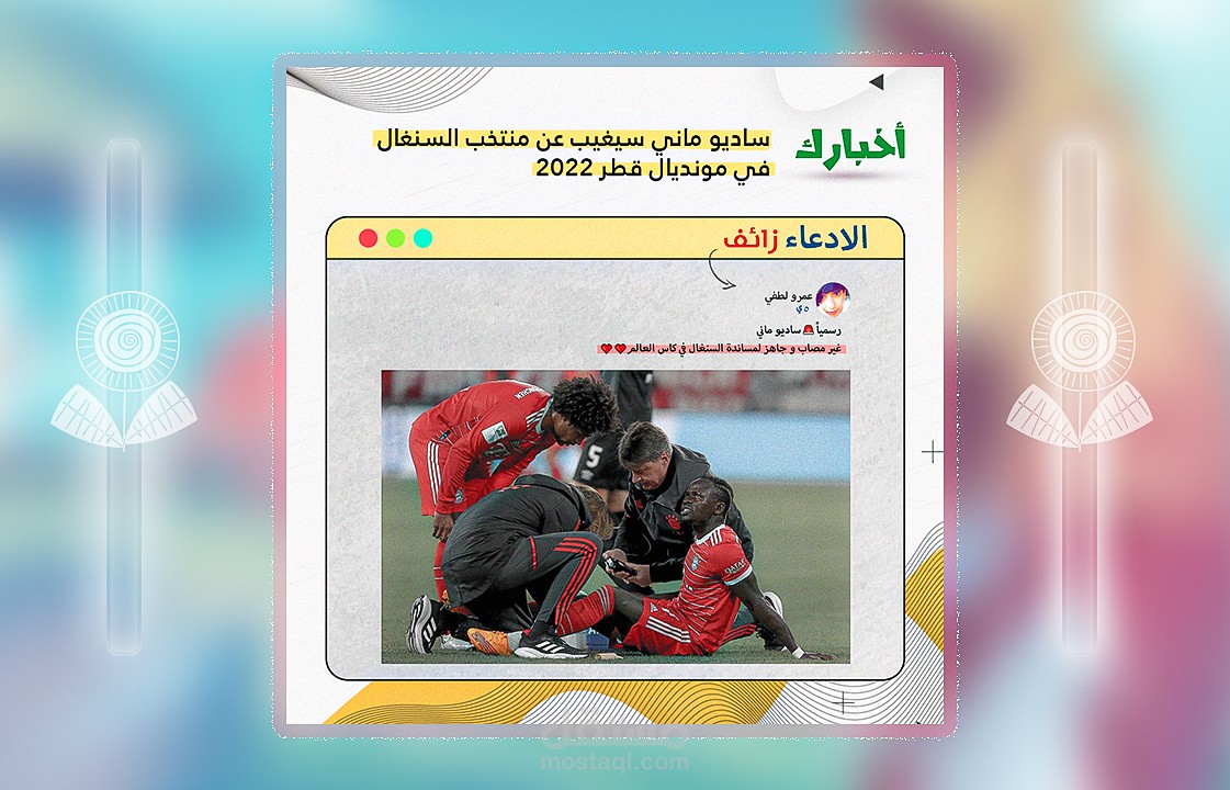 بوست سوشيال ميديا اخبار رياضة