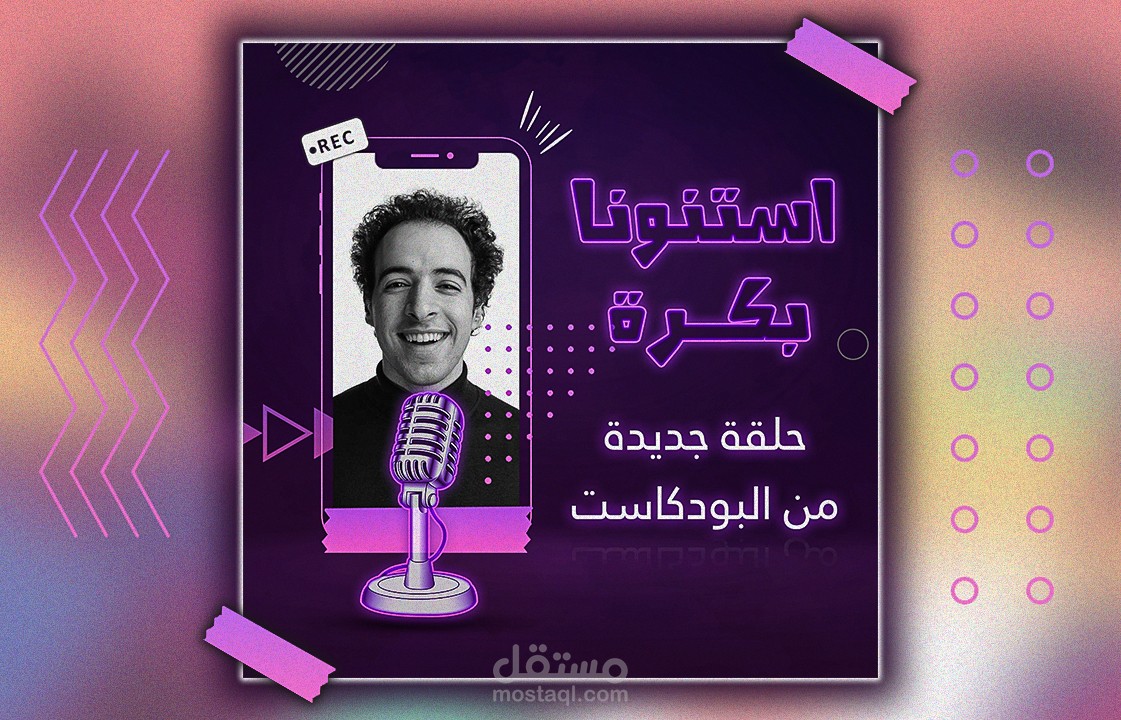 بوست سوشيال ميديا لبودكاست الدحيح