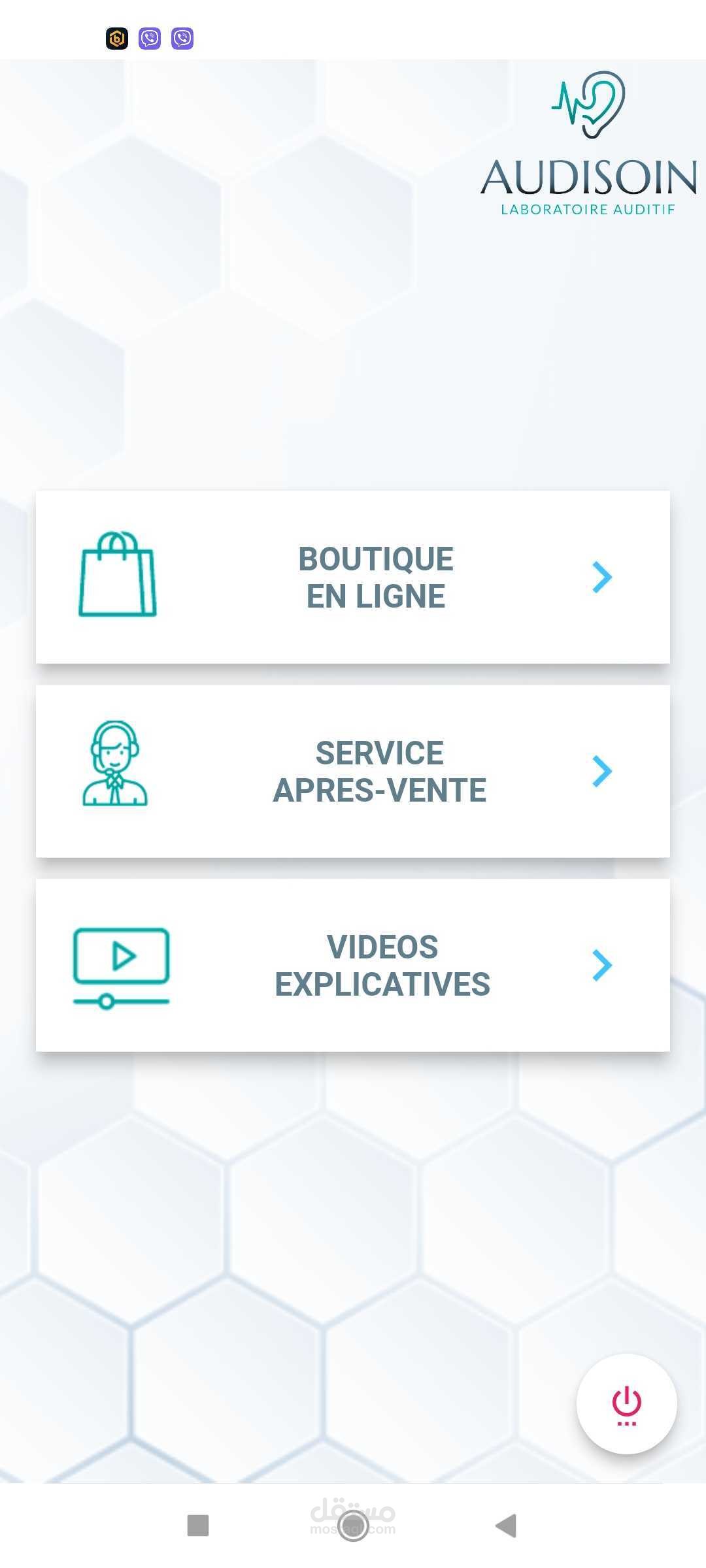 تطبيق أدوات السمع وتقديم الأستشارات