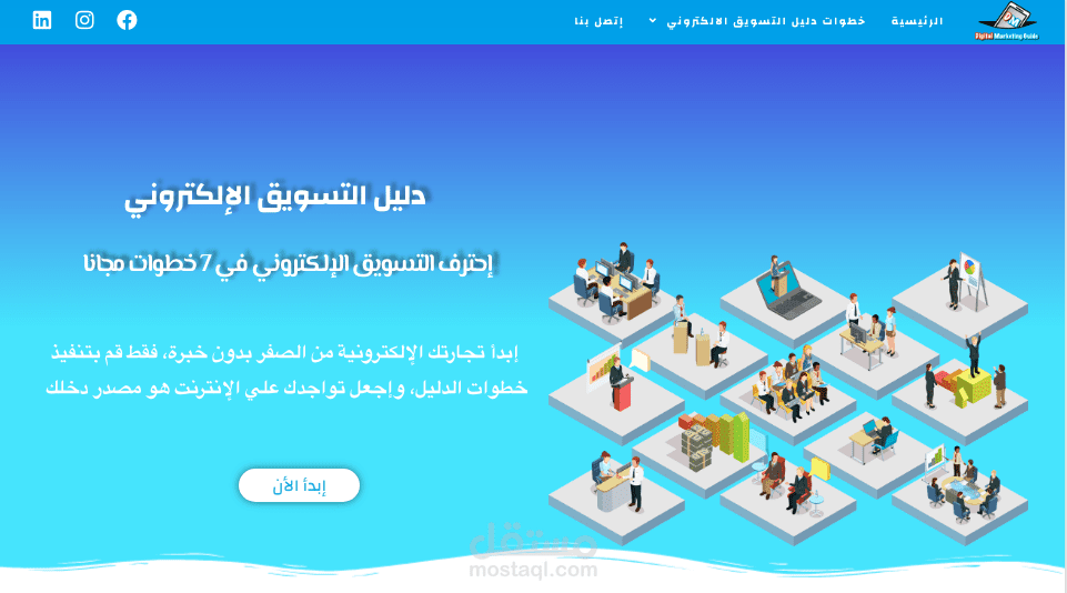 تصميم وانشاء موقع الكتروني ( مدونة)
