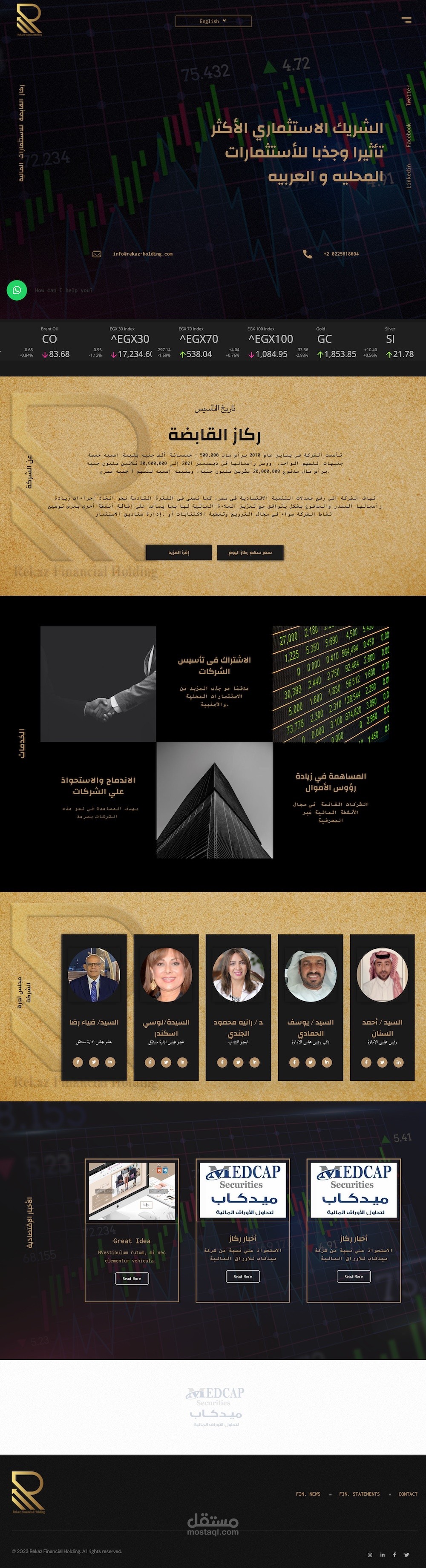 تصميم موقع الكتروني