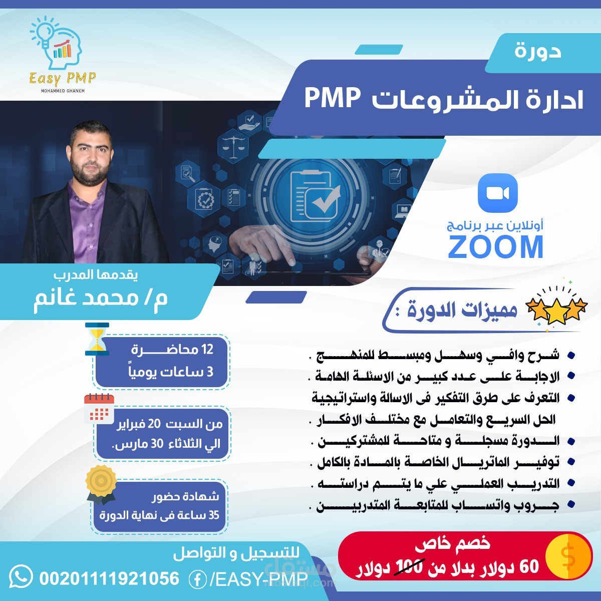 تصميم دورات تدريبية