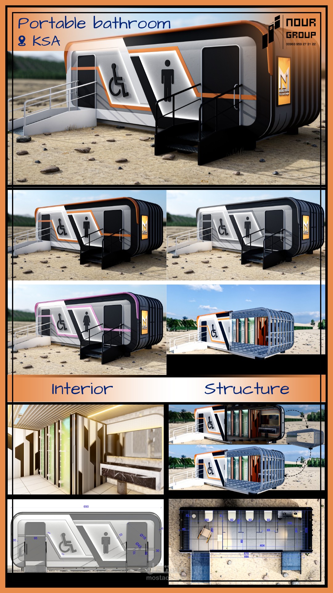 تصميم متكامل لخدمات صحية متنقلة