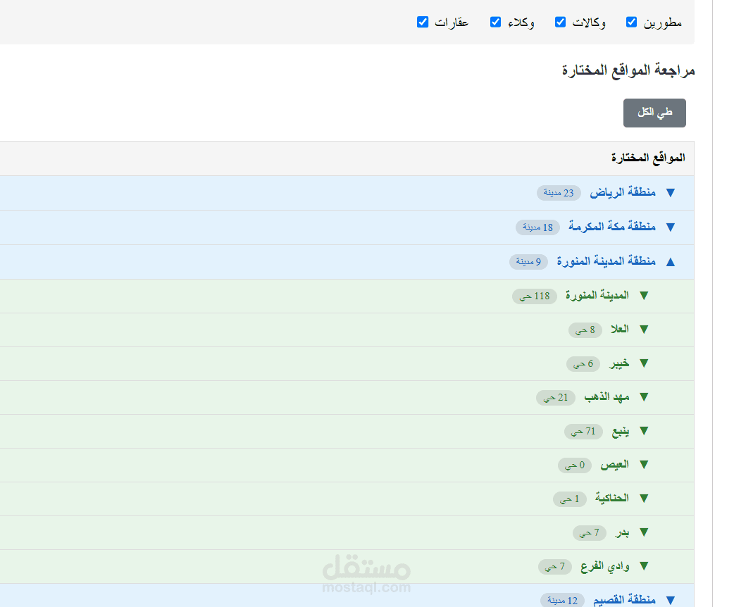 ادخال بيانات المدن و الاحياء الي وردبريس برمجياً