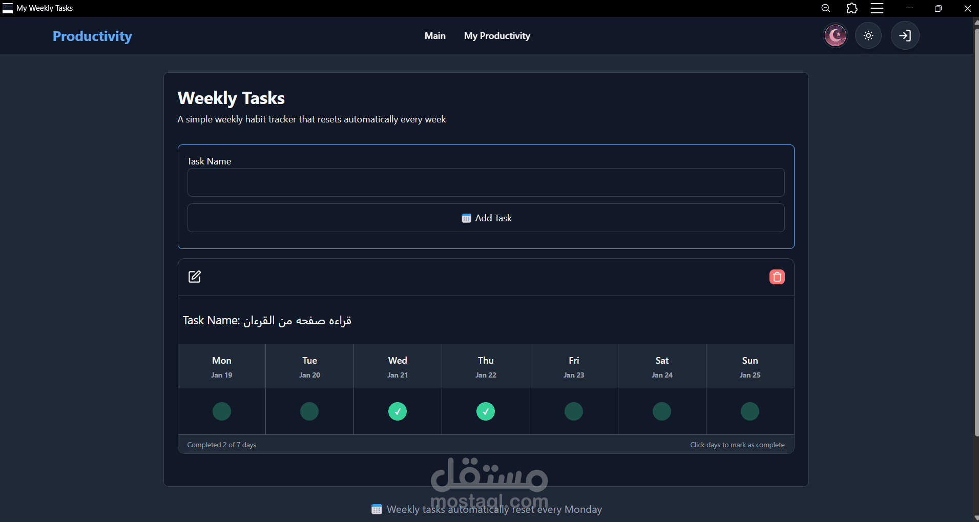 مهمات اسبوعيه - Weekly Tasks