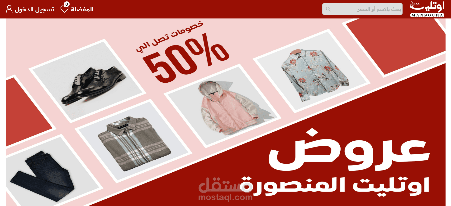 اوت ليت المنصوره - Mansoura Outlet