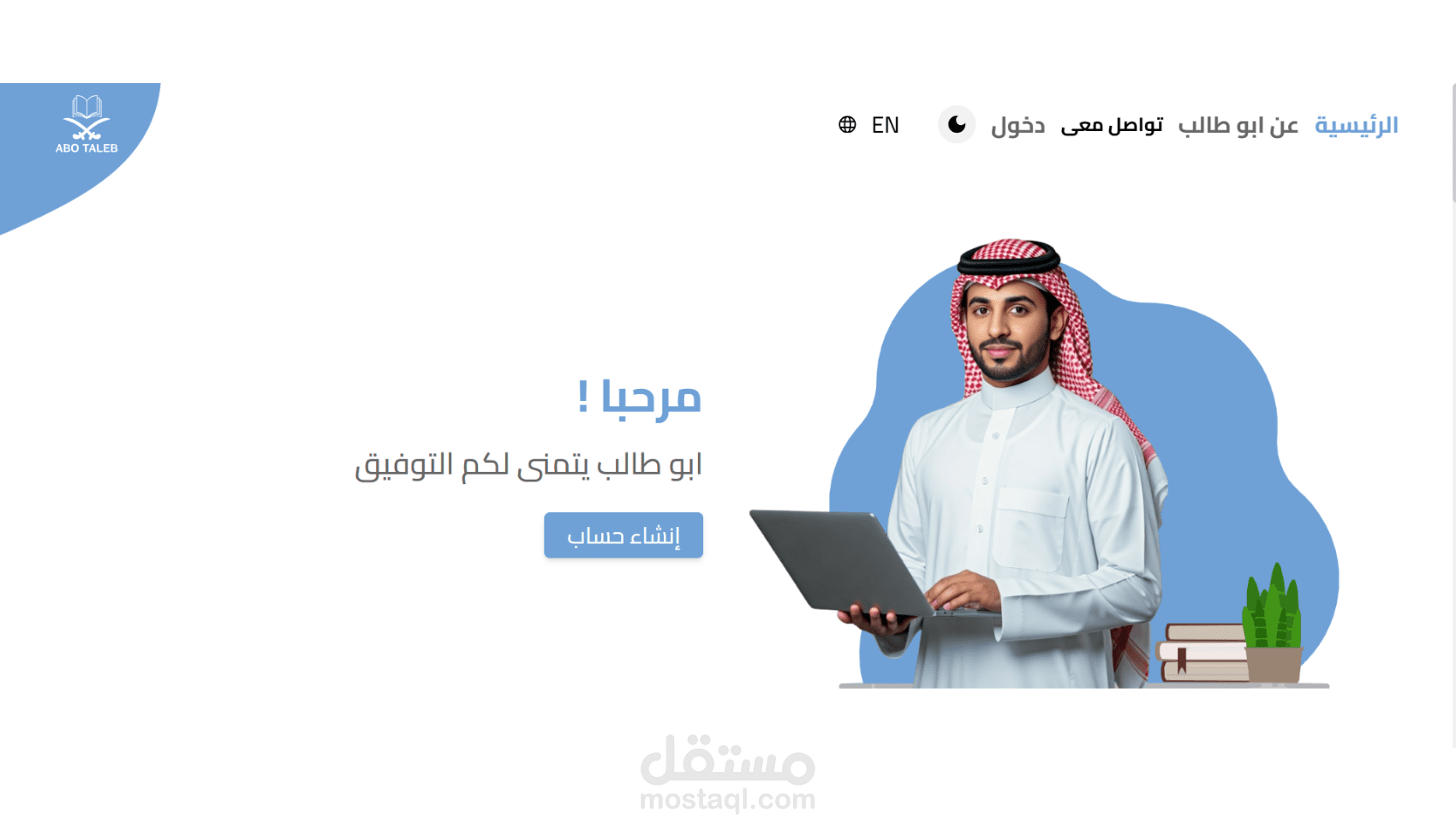 - Abo Taleb - English courses website