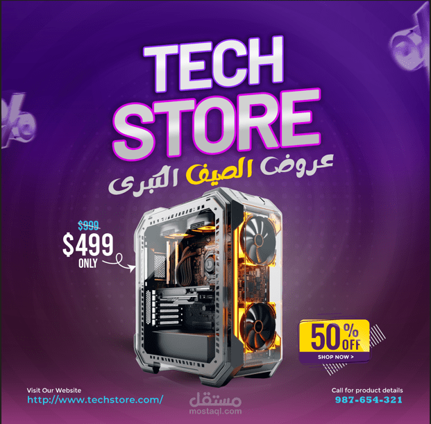 بوستر لمتجر إلكتروني لعروض الصيف