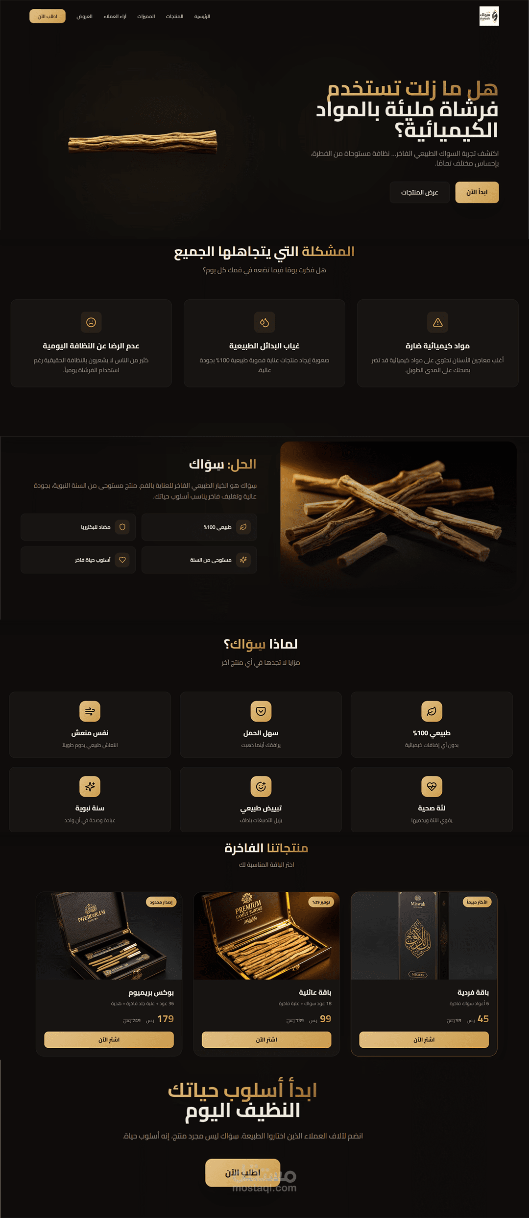 Landing-Page-sewak