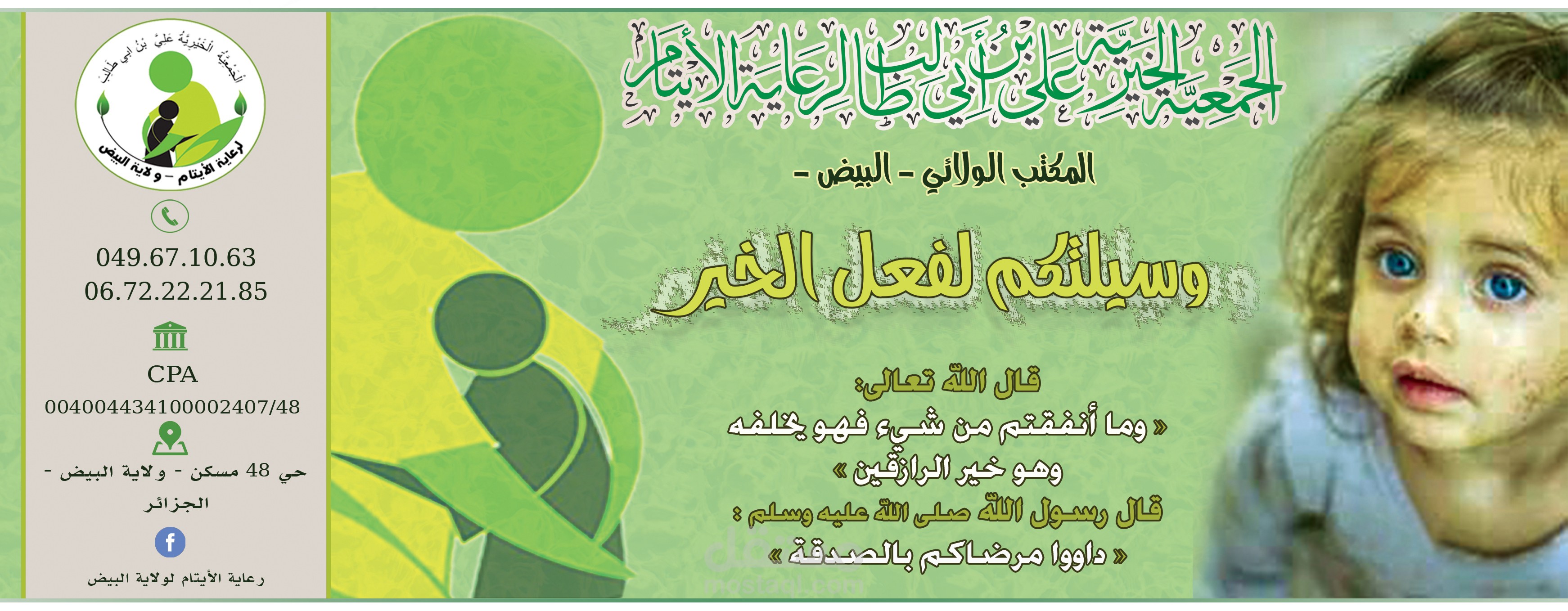 ملصق حصالات