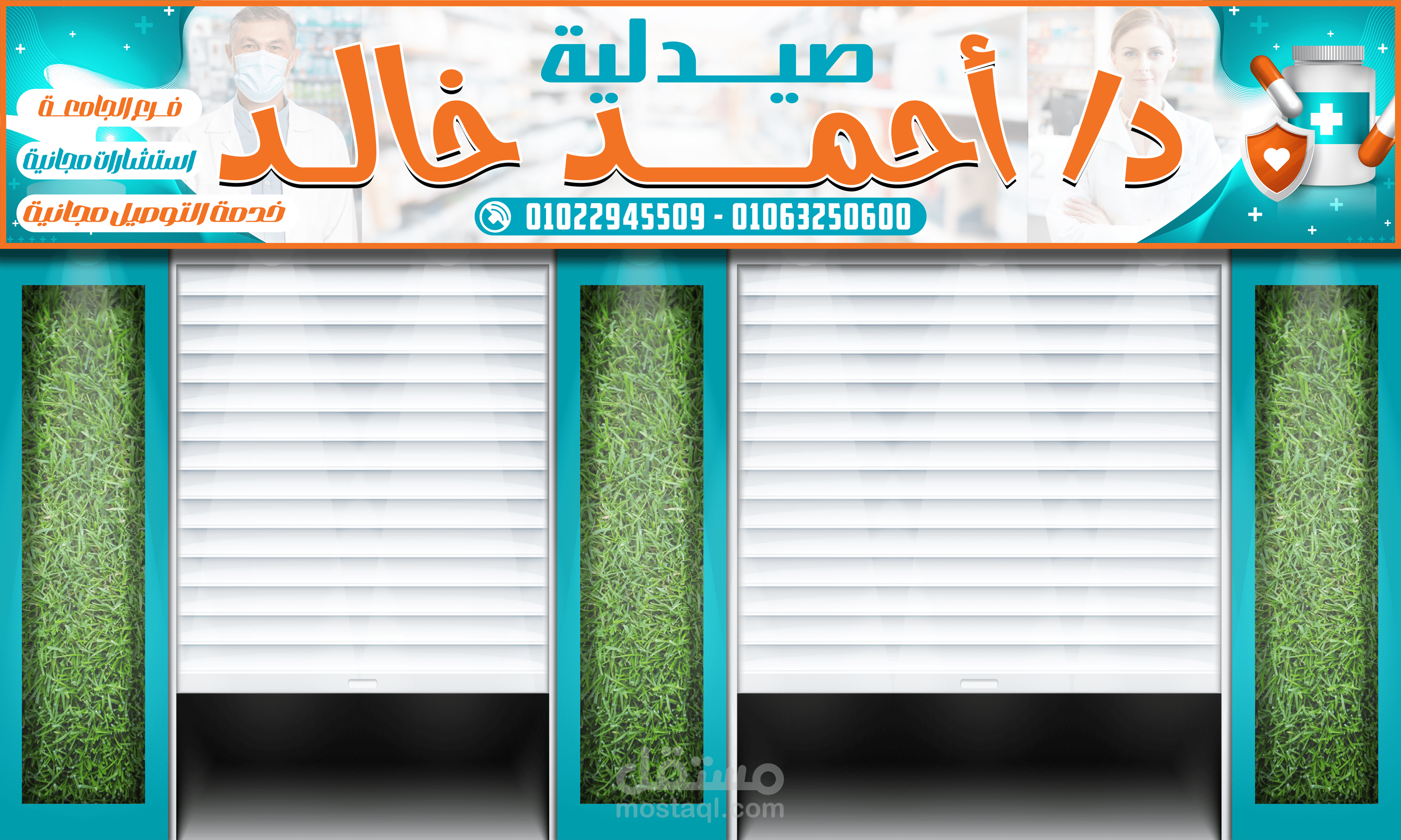 تصميم بنرات ووجهات المحالات