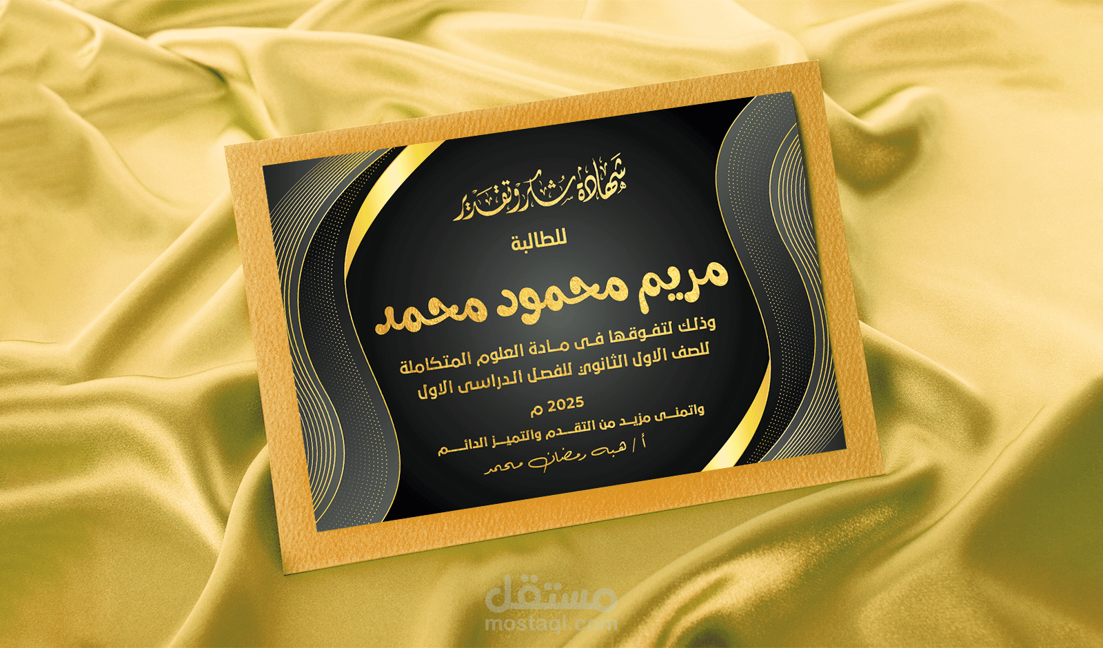 تصميم شهادة تقدير