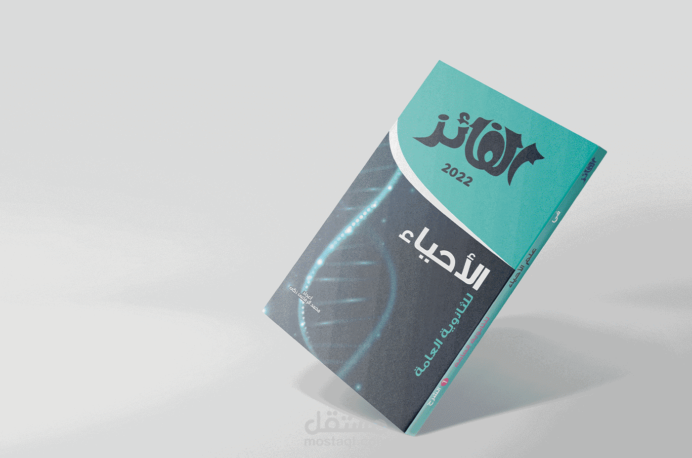 تصميم اغلفة كتب, هوية بصرية لمؤسسة كتب الفائز التعليمية