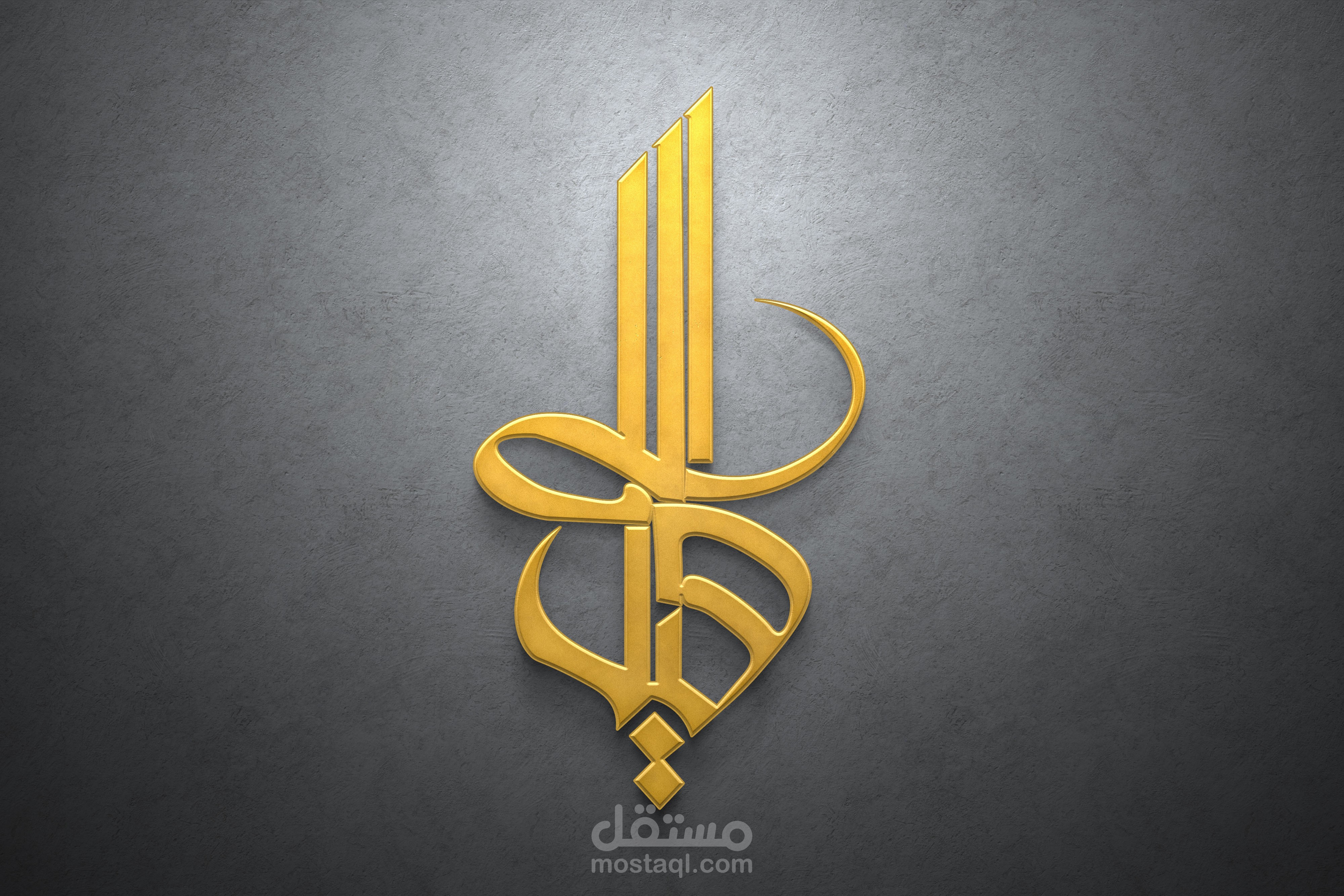 شعار بالخط العربي