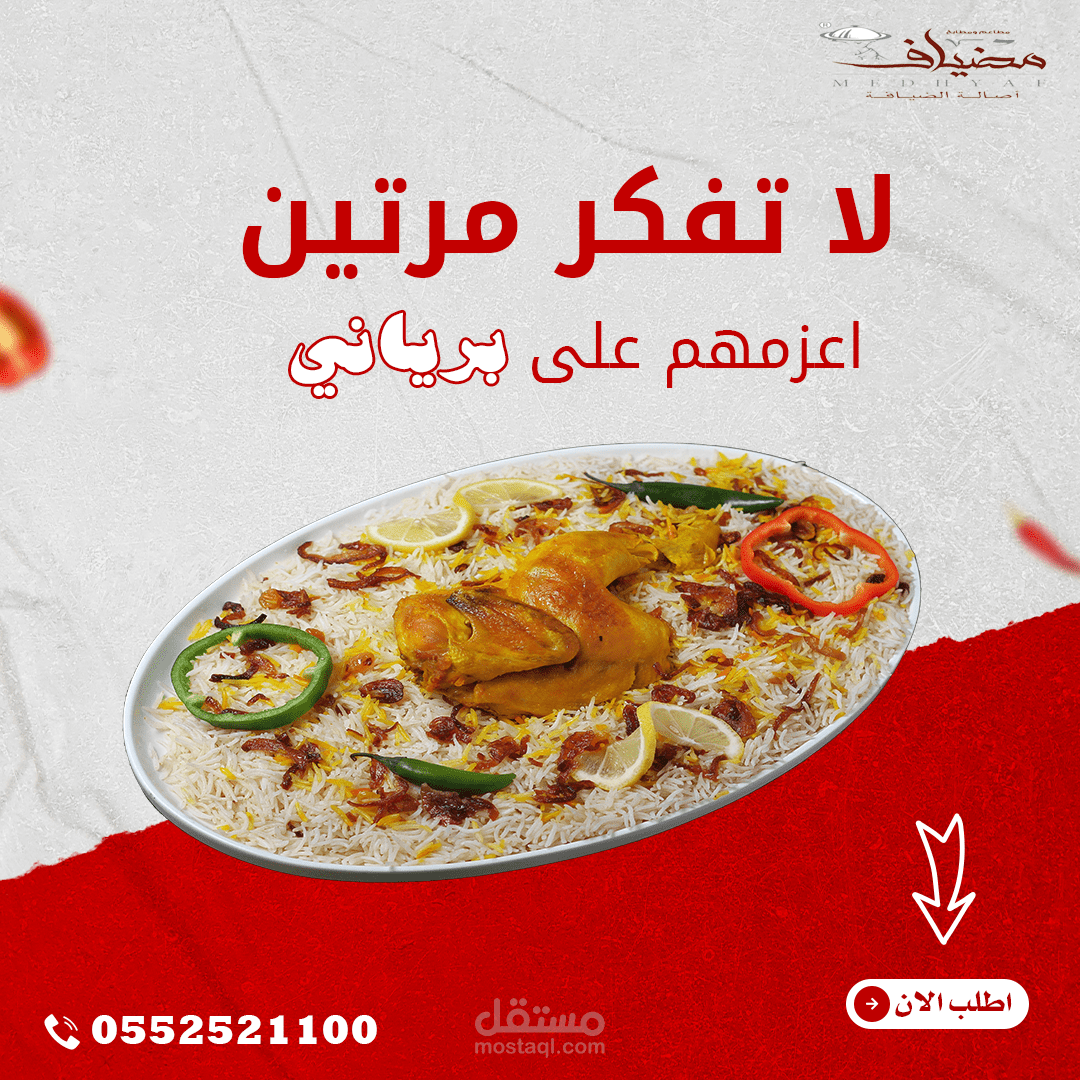 تصاميم سوشيال ميديا لمطعم