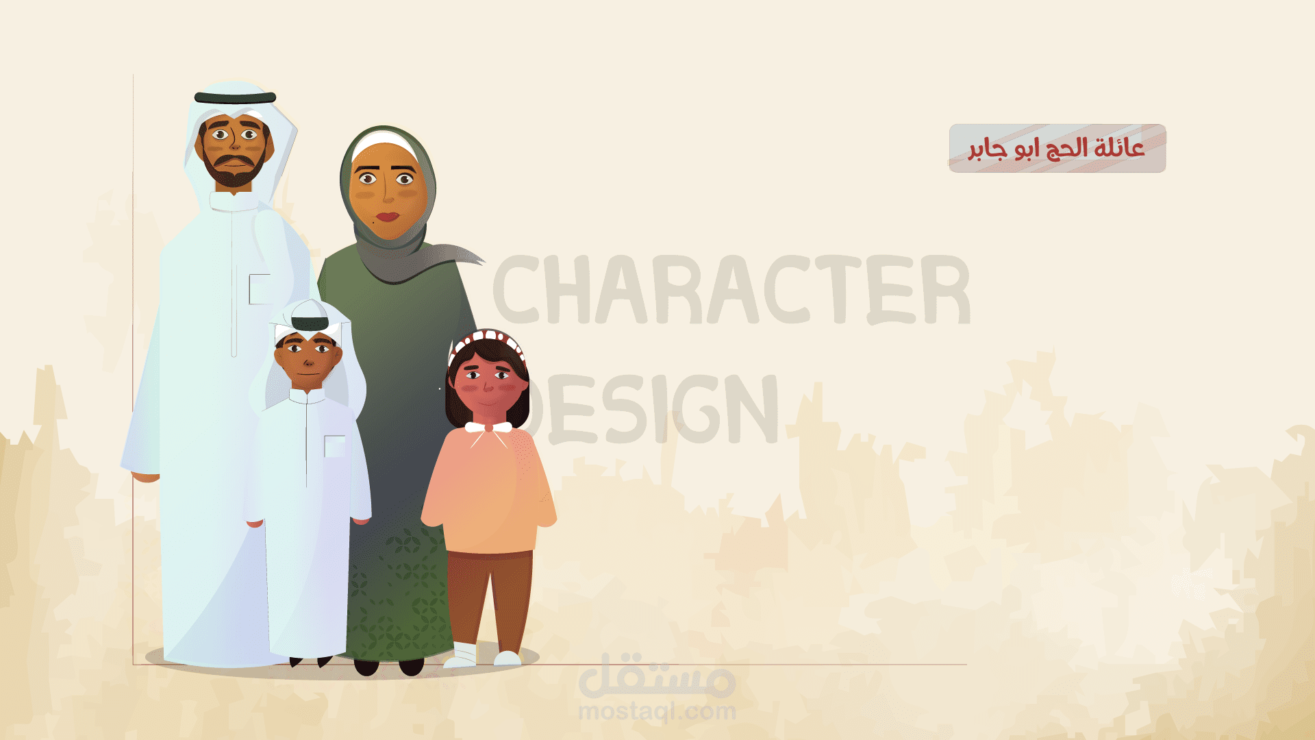 2D cartoon illustration of a full family
