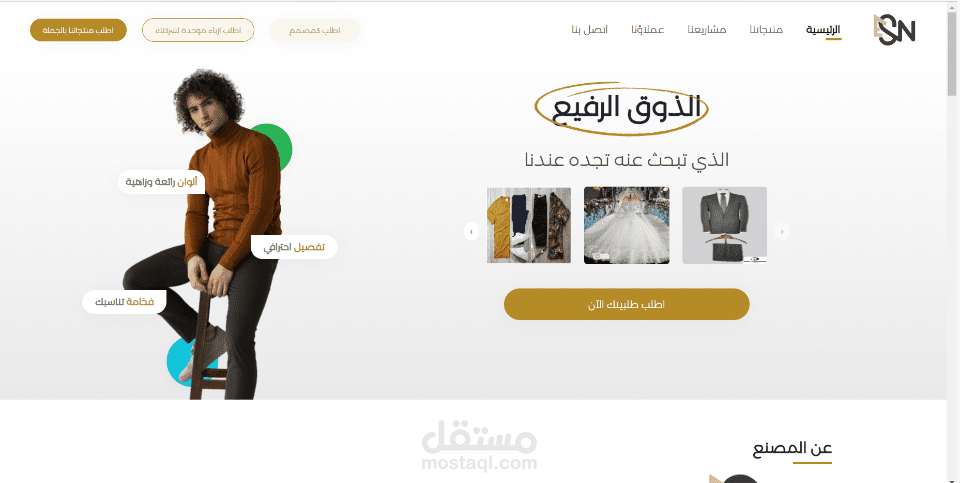 موقع ESN