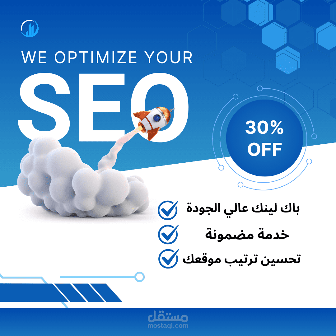 بناء روابط خارجية (Backlinks)